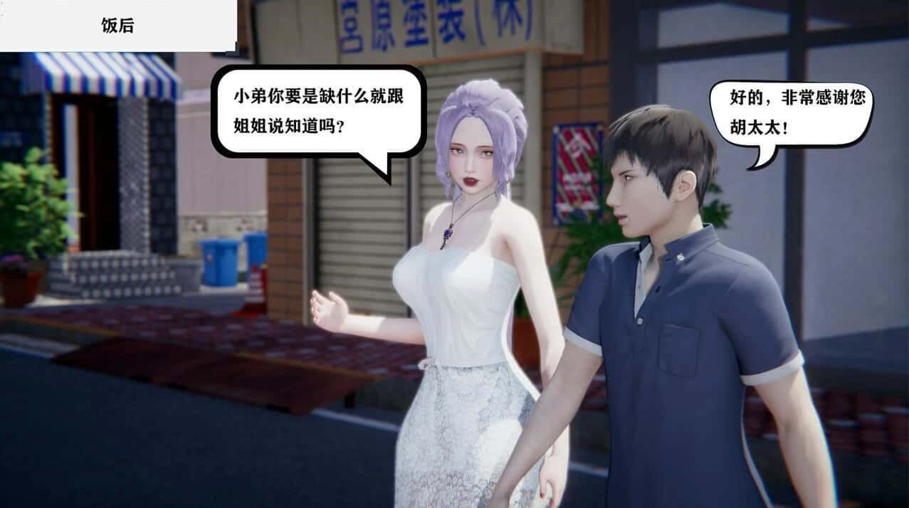 少年阿宾 任务推进 内容截图 6